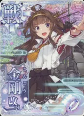 2026年最新】艦これアーケード 金剛の人気アイテム - メルカリ