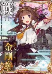 2026年最新】艦これアーケード 金剛の人気アイテム - メルカリ