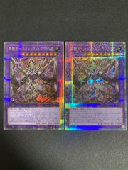BF0529_ SPリトルナイト スーパー 厄災の星ティ・フォン ウルトラレア