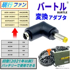 2026年最新】バートル バッテリー 12vの人気アイテム - メルカリ