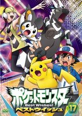 ● [중고] 포켓 몬스터 베스트 위시 17 [렌탈 떨어짐] [DVD]