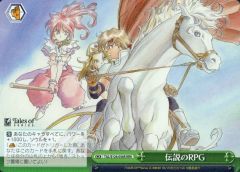 [중고]바이스슈바르츠 TAL/S126-056R[RRR]:(홀로) 전설의 RPG