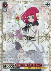 [중고] Weiss Schwarz TAL / S126-069S [SR] : (홀로) 소꿉친구에 대한 사랑 루비아 나트윅