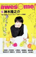 awesome! Vol.37／シンコーミュージック・エンタテイメント