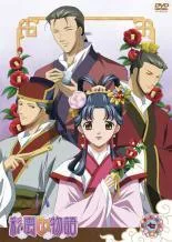 2026年最新】彩雲国物語 dvd boxの人気アイテム - メルカリ