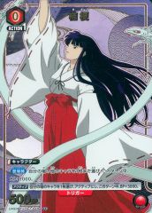 ユニオンアリーナ 犬夜叉 桔梗 U☆ パラレル 星1 1枚 - メルカリ