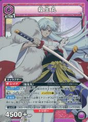ユニアリ 犬夜叉 殺生丸 R☆ パラレル - メルカリ