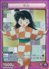 ユニオンアリーナ 犬夜叉 りん SR UA50BT/IYS-1-013 パラレル - メルカリ
