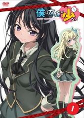 ●[중고] 나는 친구가 적다 1 [렌탈 떨어짐] [DVD]