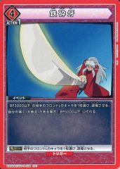 三鷹の森ジブリ美術館 フィルム 型 入場券 もののけ姫 サンを担ぐ