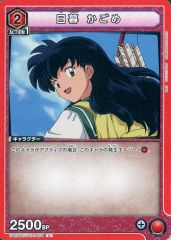 サンデーvsマガジン 犬夜叉 かごめ 青サイン - メルカリ