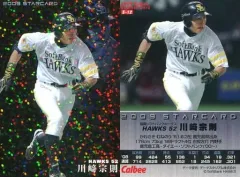 2026年最新】川崎宗則 カードの人気アイテム - メルカリ