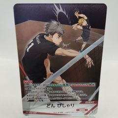 [S] 돈 멋쟁이 하이큐 바보카 브레이크 최강의 도전자 이나리자키 이벤트 미야 형제 미야유 미야지 / Haikyu!! Baboca BREAK Event Miya Atsumu Miya Osamu HV-P02