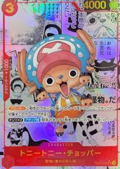 ワンピースカード トニートニー・チョッパー コミパラ PSA9 - メルカリ