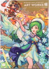 MONSTER STRIKE ART WORKS 극/다카라지마사/XFLAG 스튜디오(단행본)