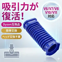 2026年最新】ダイソン掃除機パーツの人気アイテム - メルカリ