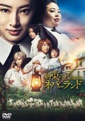 [중고] 약속의 네버랜드 [렌탈 떨어짐] [DVD]