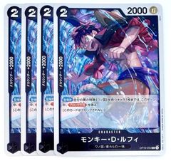 ワンピースカード モンキー・D・ルフィ OP16-095 4枚セット - メルカリ