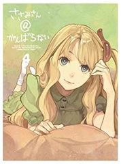 [중고] 사사미 씨 @ 노력하지 않는 4 (완전 생산 한정판) [Blu-ray]
