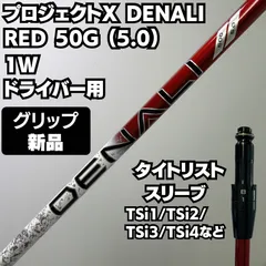 2026年最新】PROJECT x denali red 50の人気アイテム - メルカリ