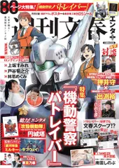 2026年最新】機動警察パトレイバー ポスターの人気アイテム - メルカリ