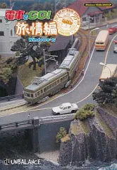 2026年最新】電車でgo windows版の人気アイテム - メルカリ