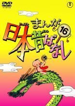 まんが日本昔ばなし DVD 全20巻セット 美品】まんが日本昔ばなし 第9巻 DVD - メルカリ