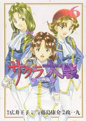 サクラ大戦 漫画版 第二部 6巻 7巻セット - メルカリ