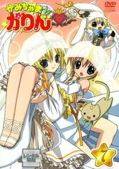 かみちゃまかりん アニメ 1巻 DVD - メルカリ