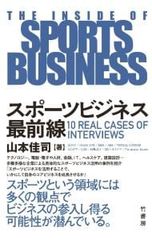 超レア 入手困難 体育教育雑誌『たのしい体育・スポーツ』1982〜89年