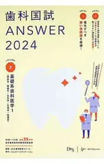 2026年最新】歯科 answerの人気アイテム - メルカリ