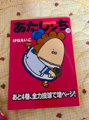 1135 あたしンち全巻1-21巻 関連本2冊 - メルカリ