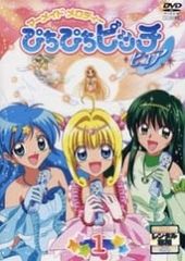 マーメイド メロディー ぴちぴちピッチピュア DVD 全13巻 全巻セット