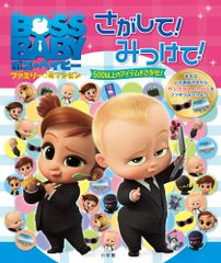 보스·베이비 패밀리·미션 찾는다!찾아라! 500이상의 아이템을 찾아라!