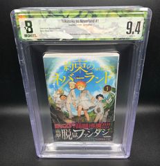 BGS 9.4 약속의 네버랜드 The Promised Neverland 1권 Vol.1 초판 1st Printing 띠 첨부 Obi Beckett Graded Manga Book 2016년 감정제 만화 Collector
