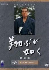 ワケあり特価】NHK大河ドラマ 翔ぶが如く 完全版 DVD 全巻 レンタル