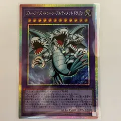 2026年最新】ブルーアイズ・トゥーン・アルティメットドラゴン