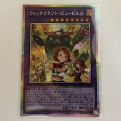 遊戯王 アジア版 ウィッチクラフト・ピューピルズ - メルカリ