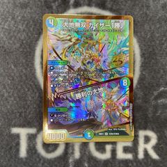 遊戯王 天叢雲之巳剣(アマノムラクモノミツルギ) プリズマティック