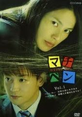 中古】 マチベン (3巻セット) [レンタル落ち] [DVD] - メルカリ