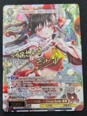 ヴァイス 東方 少女綺想曲〜Dream Battle 霊夢 LNR サイン 東方Project