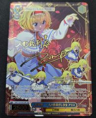 ヴァイスシュヴァルツ チャイナ風コスチューム 木之本桜 sp サイン
