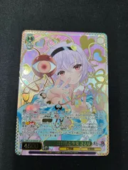 ヴァイス 怨霊も恐れ怯む少女 さとり SSP サイン 東方Project - メルカリ