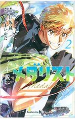 メダリスト 1巻 つるまいかだ - メルカリ