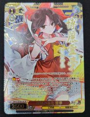 ヴァイス 怨霊も恐れ怯む少女 さとり SSP サイン 東方Project ヴァイス 怨霊も恐れ怯む少女 さとり SSP サイン 東方Project - メルカリ