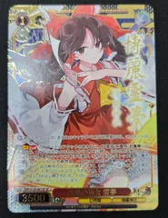 ヴァイスシュヴァルツ 東方 快晴の巫女 霊夢 SP - メルカリ