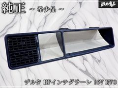 日産 純正 Z32 フェアレディZ リア バンパー ホースメント エネルギー 
