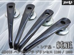 日産 純正 Z32 フェアレディZ リア バンパー ホースメント エネルギー 
