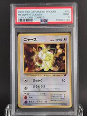 PSA10 ニャース 旧裏 1999 ポケモンカード | Mercari