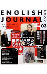 ENGLISH JOURNAL 2010年8月号 マイケル・ジャクソン ENGLISH JOURNAL